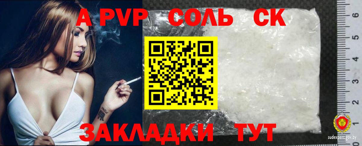 Alpha-PVP  A-PVP Соль  Вход с VPN  Alpha PVP СК  Серов 