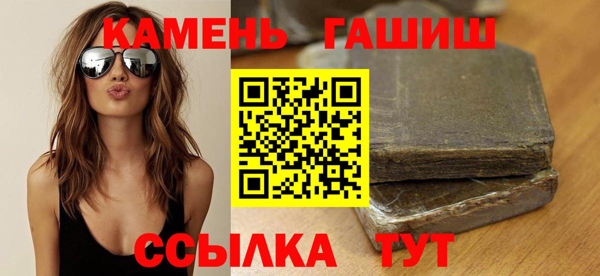 ГАШИШ хэш Серов