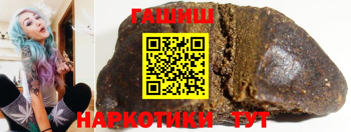 ГАШИШ гарик  Вход с VPN  ГАШИШ VHQ  Серов 