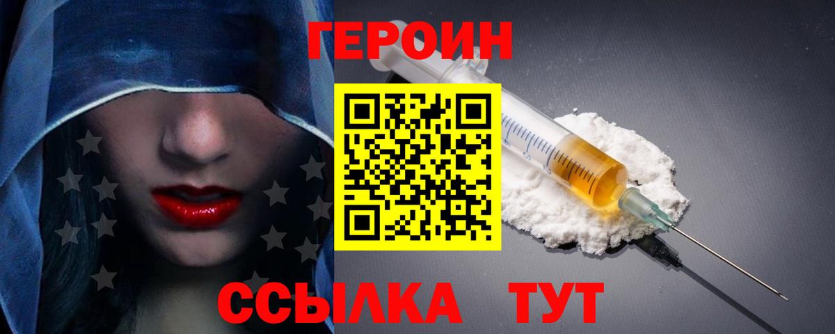 Серов  Героин герыч  ГЕРОИН  Вход с VPN 