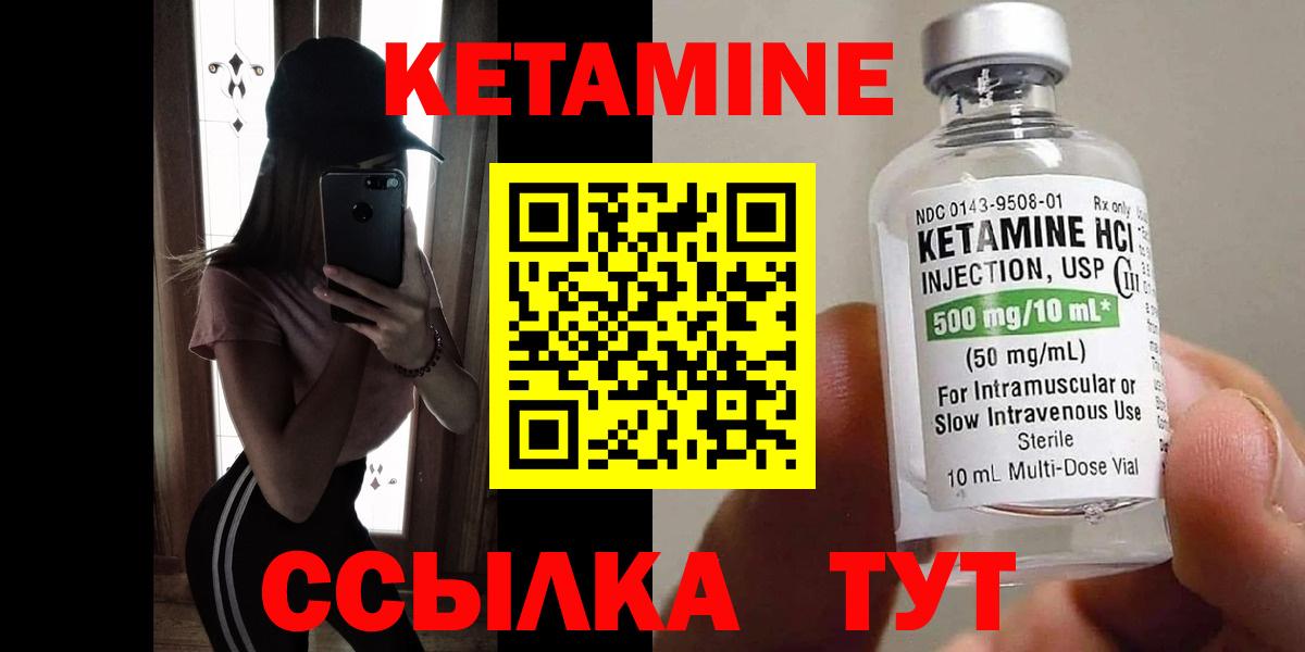 Серов  Кетамин ketamine  Вход с VPN 