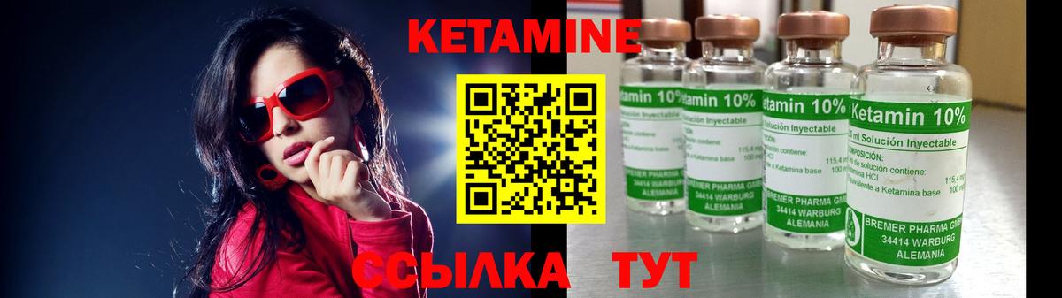 КЕТАМИН VHQ Серов
