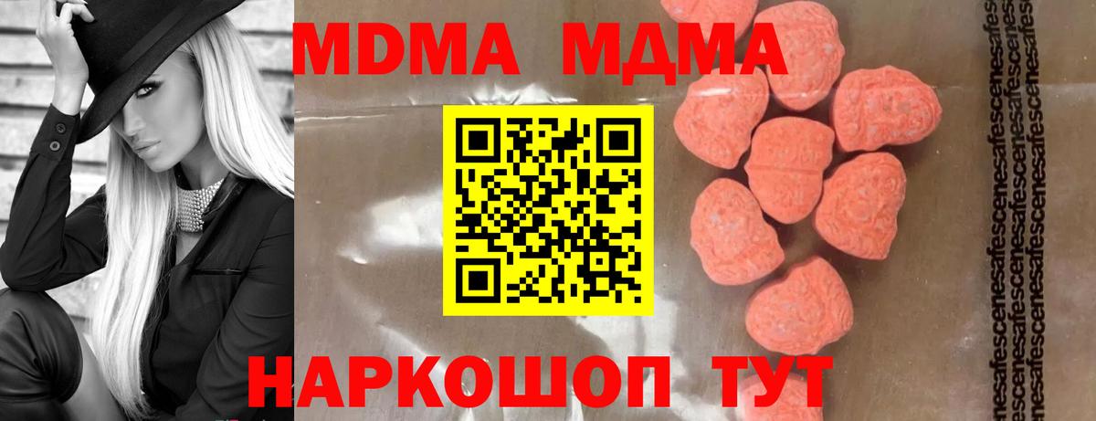 MDMA VHQ  Вход с VPN  MDMA VHQ  Серов 