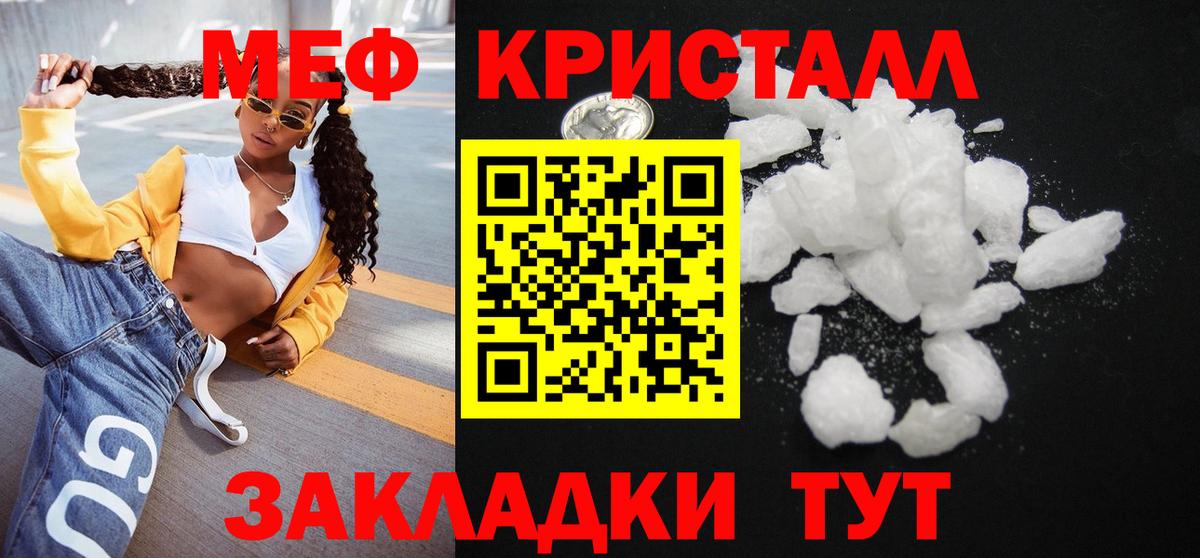 МЯУ-МЯУ mephedrone  МЕФ мяу мяу  Вход с VPN  где купить наркоту  Серов  МЯУ-МЯУ 