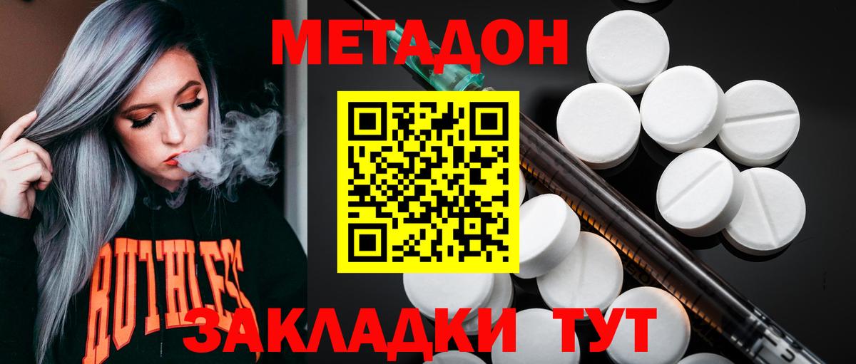 Серов  МЕТАДОН VHQ  Вход с VPN 