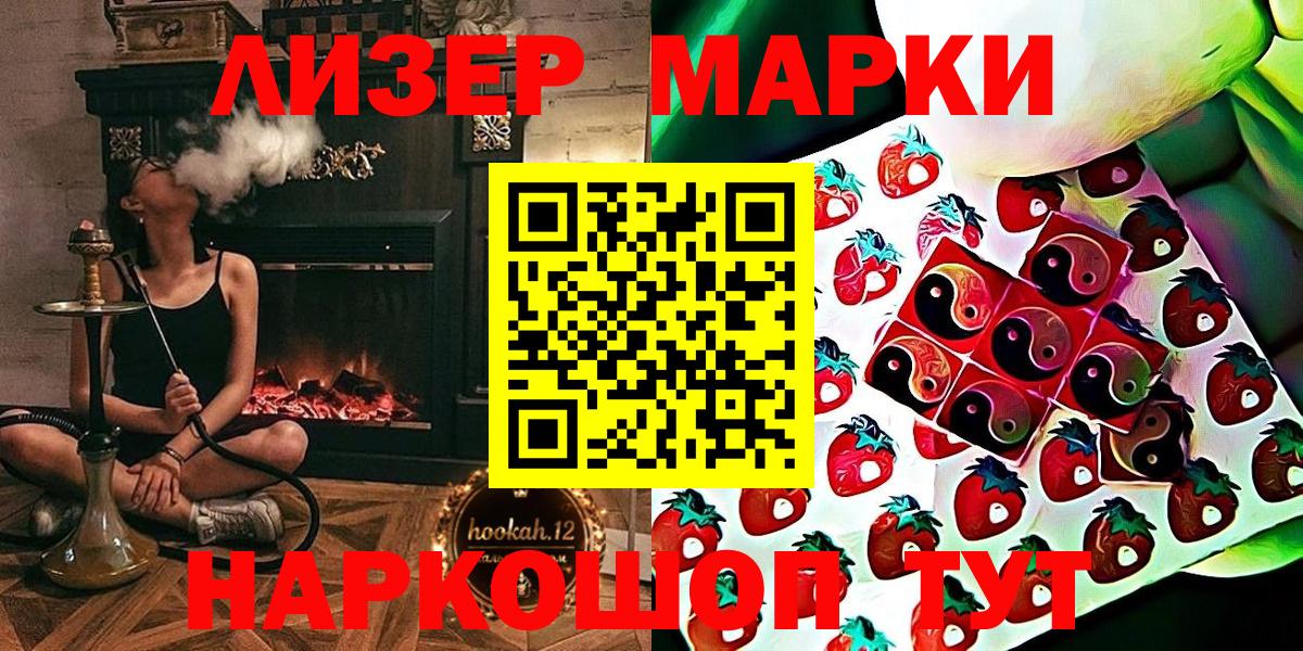 Марки NBOMe 1,8мг Серов